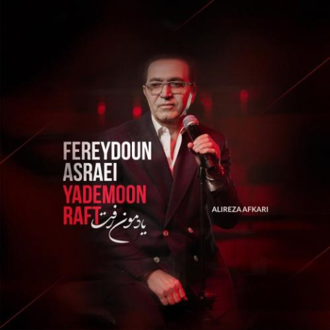 fereydoun asraei yademoon raft 2025 11 27 08 46
