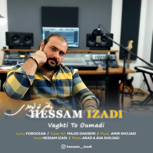 دانلود آهنگ حسام ایزدی وقتی تو اومدی 1 hesami izadi vaghti to oumadi 2025 11 22 17 20