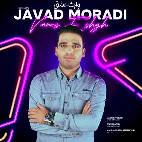 دانلود آهنگ جواد مرادی وارث عشق 1 javad moradi vares eshgh 2025 11 22 16 55