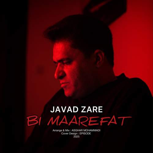 دانلود آهنگ جواد زارع بی معرفت 1 javad zare bi marefat 2025 11 17 17 25