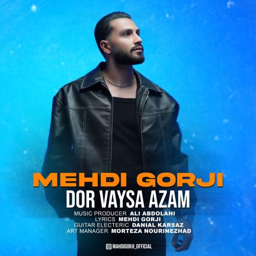 دانلود آهنگ مهدی گرجی دور وایسا ازم 1 mahdi gorji dor vayss azam 2025 11 08 12 45