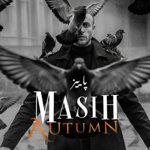 دانلود آهنگ مسیح پاییز 1 masih paeez 2025 11 22 15 35