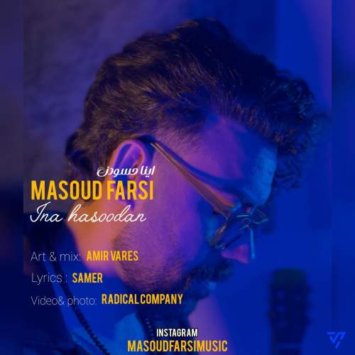 masoud farsi hame hasoodan 2025 11 19 13 36