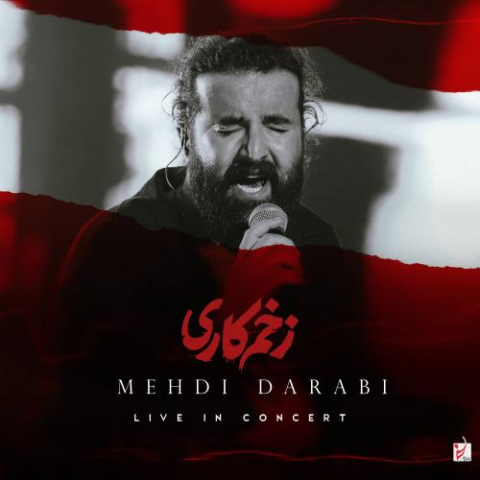 دانلود آهنگ مهدی دارابی زخم کاری (اجرای زنده) 1 mehdi darabi zakhme kari live in concert 2025 11 12 23 00