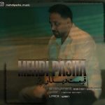 دانلود آهنگ مهدی پاشا قیمت دیدار
