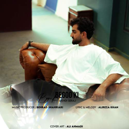 دانلود آهنگ مهدی سراج بگو کی 1 mehdi seraj begoo ki 2025 11 03 13 30