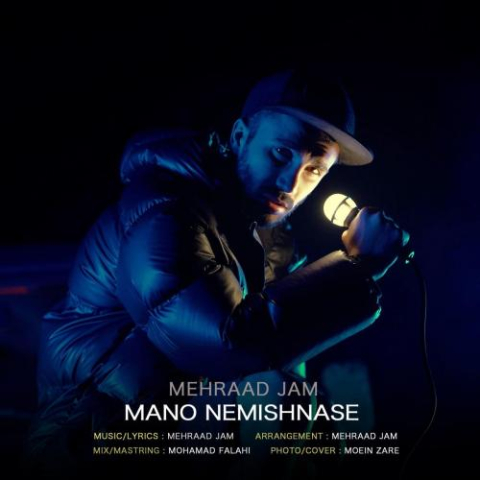 دانلود آهنگ مهراد جم مهراد جم منو نمیشناسه (اورجینال) 1 mehraad jam mano nemishnase extended version 2025 11 22 15 40