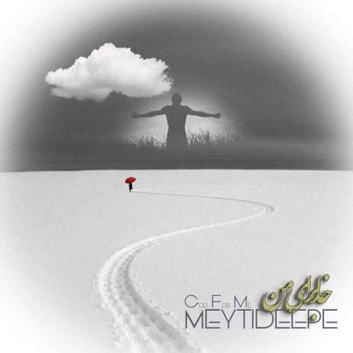 دانلود آهنگ میتی دیپ خدا برای من 1 meytideepe god for me 2025 11 29 14 00