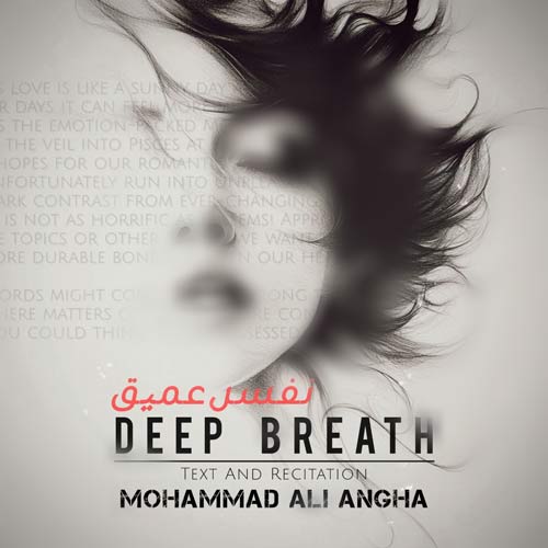 دانلود آهنگ محمدعلی عنقا نفس عمیق 6 mohammad ali angha nafase amigh 2025 11 28 17 10