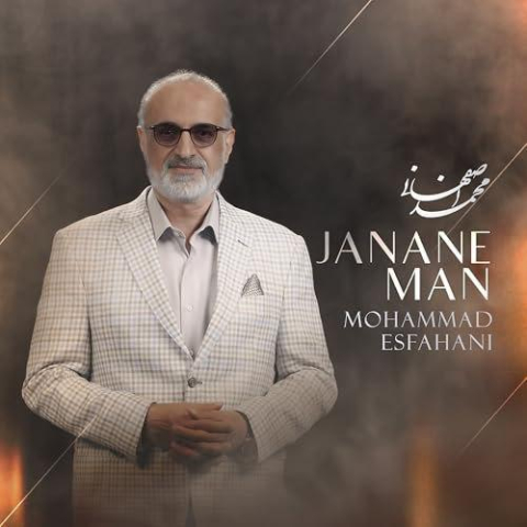 دانلود آهنگ محمد اصفهانی جانان من 1 mohammad esfahani janane man 2025 11 17 16 05