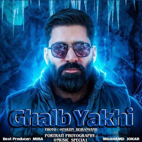 دانلود آهنگ محمد جوکار قلب یخی 1 mohammad jokar ghalb yakhi 2025 11 30 08 50