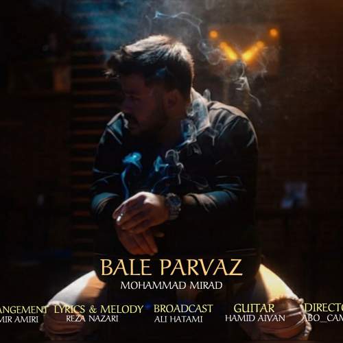 دانلود آهنگ محمد میراد بال پرواز 1 mohammad mirad bale parvaz 2025 11 25 16 30