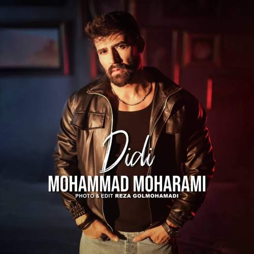 دانلود آهنگ محمد محرمی دیدی 1 mohammad moharami didi 2025 11 19 12 50
