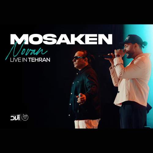 دانلود آهنگ نوان مسکن (کنسرت ورژن) 1 novan mosaken live version 2025 11 30 15 10