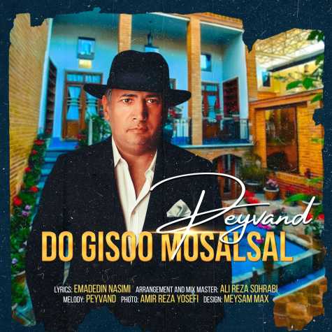 دانلود آهنگ پیوند دو گیسو مسلسل 1 peyvand do gisoo mosalsal 2025 11 18 16 15