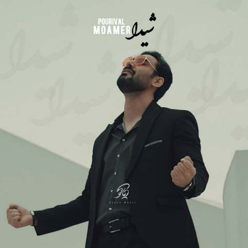 دانلود آهنگ پوریا معمر شیدا 1 pouria moamer sheyda 2025 11 26 11 20
