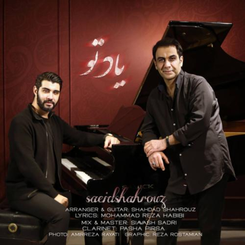 saeid shahrouz yade to 2025 11 17 17 29