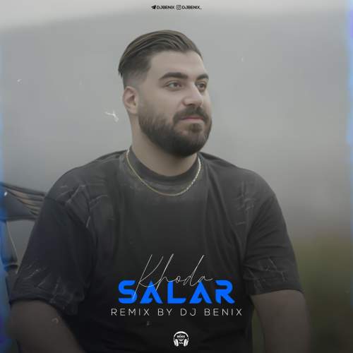 دانلود آهنگ سالار خدا (دیجی بنیکس ریمیکس) 1 salar khoda dj benix remix 2025 11 16 17 30