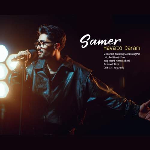 دانلود آهنگ سامر هواتو دارم 1 samer havato daram 2025 11 27 10 15