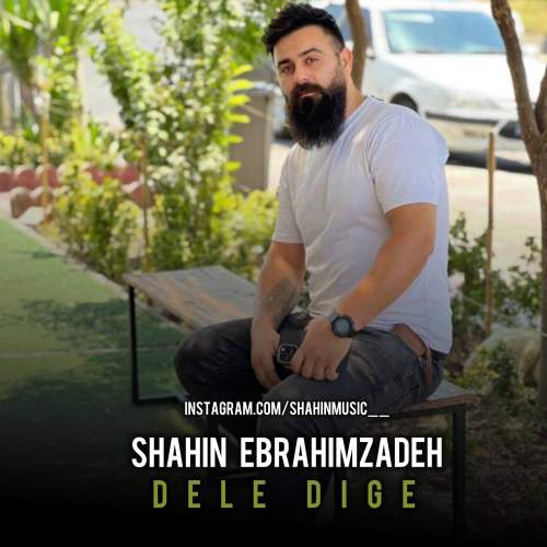 دانلود آهنگ شاهین ابراهیم زاده دل دیگه 12 shahin ebrahimzadeh dele dige 2025 11 26 22 30