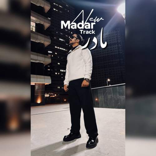 دانلود آهنگ شاهین حسین پور مادر 1 shahin hoseinpoor madar 2025 11 03 21 40