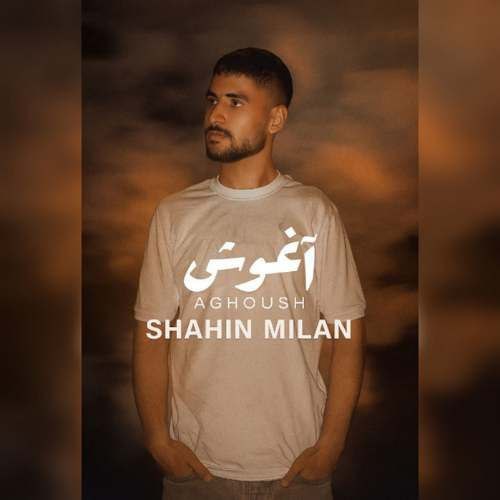 دانلود آهنگ شاهین میلان اغوش 1 shahin milan aghoosh 2025 11 13 16 35