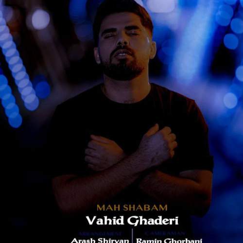 دانلود آهنگ وحید قادری ماه شبام 1 vahid ghaderi mah shabam 2025 11 25 18 25