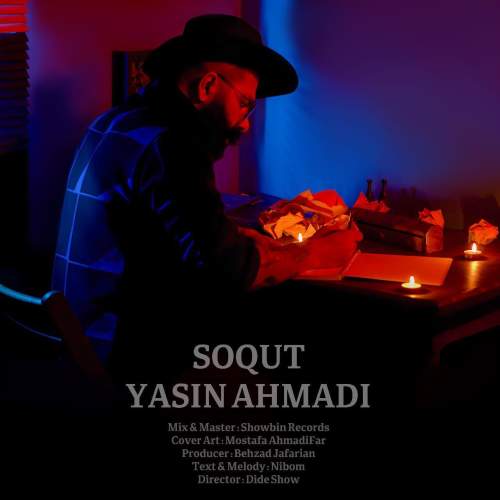 دانلود آهنگ یاسین احمدی سقوط 1 yasin ahmadi soqut 2025 11 20 17 02