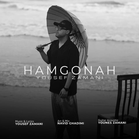 yousef zamani ham gonah 2025 11 02 18 13