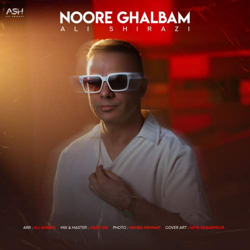 دانلود آهنگ علی شیرازی نور قلبم 1 ali shirazi noore ghalbam 2025 12 05 17 00