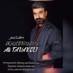 دانلود آهنگ علی توکلی دخت بندر