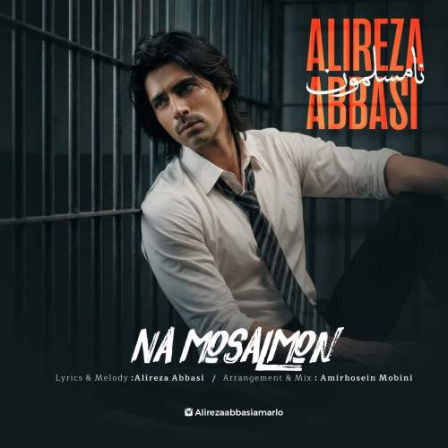 دانلود آهنگ علیرضا عباسی نامسلمون 1 alireza abbasi na mosalmon 2025 12 05 12 45