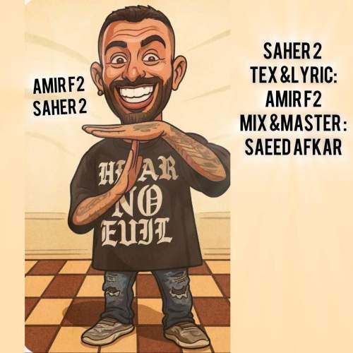 دانلود آهنگ امیر F2 ساحر 2 1 amir f2 saher 02 2025 12 27 18 15
