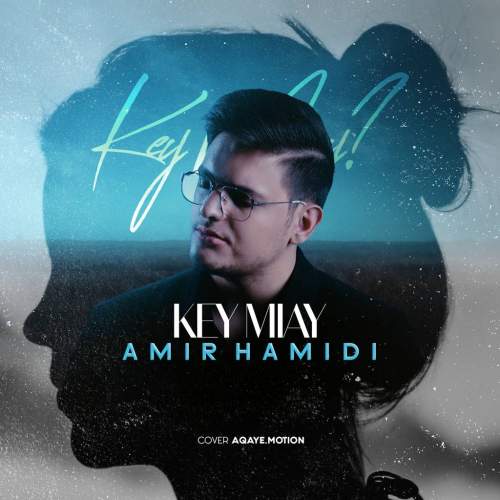 دانلود آهنگ امیر حمیدی کی میای 11 amir hamada key miyay 2025 12 11 16 20