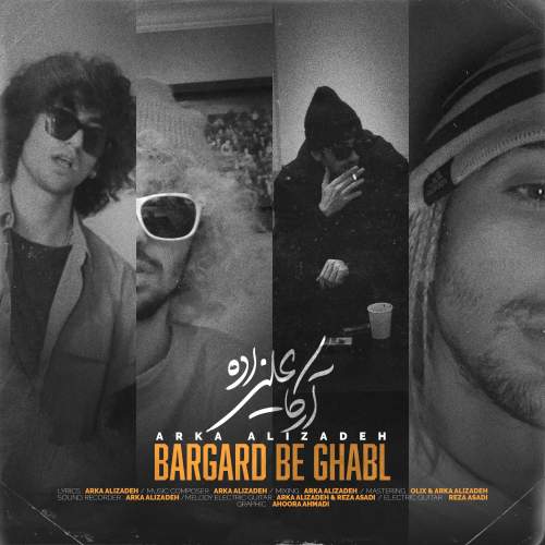 دانلود آهنگ آرکا علیزاده برگرد به قبل 1 arka alizadeh bargard be ghabl 2025 12 15 10 20