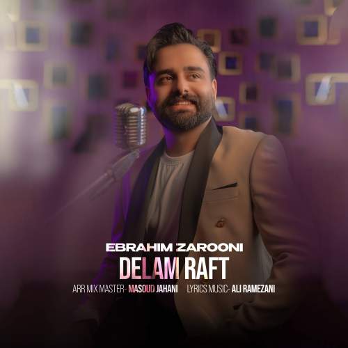 دانلود آهنگ ابراهیم ضرونی دلم رفت 1 ebrahim zarooni delam raft 2025 12 02 16 40