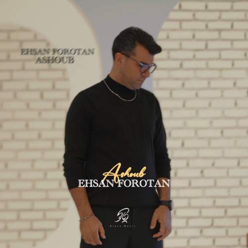 دانلود آهنگ احسان فروتن آشوب 13 ehsan forotan ashoub 2025 12 02 09 20