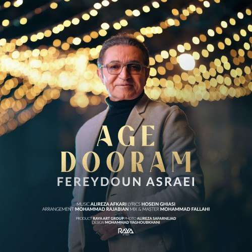 fereydoun asraei age dooram 2025 12 19 17 08