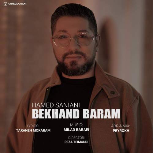 دانلود آهنگ حامد سانیانی بخند برام 1 hamed saniani bekhand baram 2025 12 27 12 25