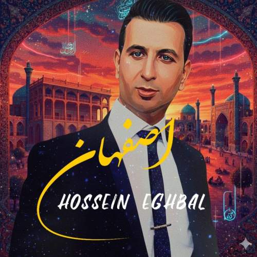 دانلود آهنگ حسین اقبال اصفهان 1 hossein eghbal esfahan 2025 12 24 18 59