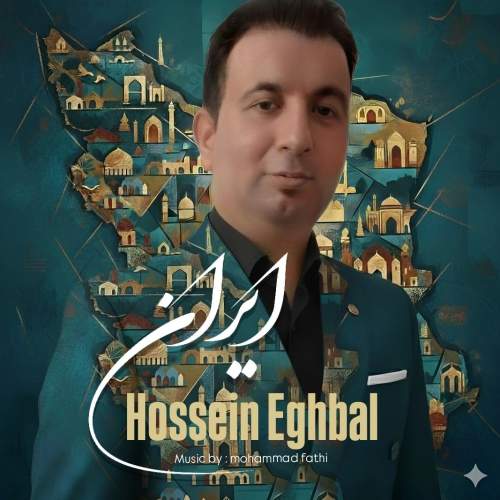 hossein eghbal iran 2025 12 30 20 30