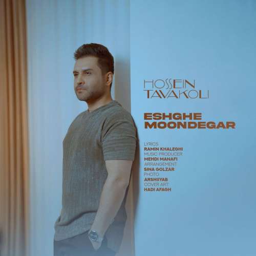 hossein tavakoli eshghe moondegar 2025 12 15 17 51