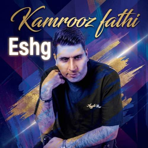 kamrooz fathi eshgh 2025 12 17 17 34