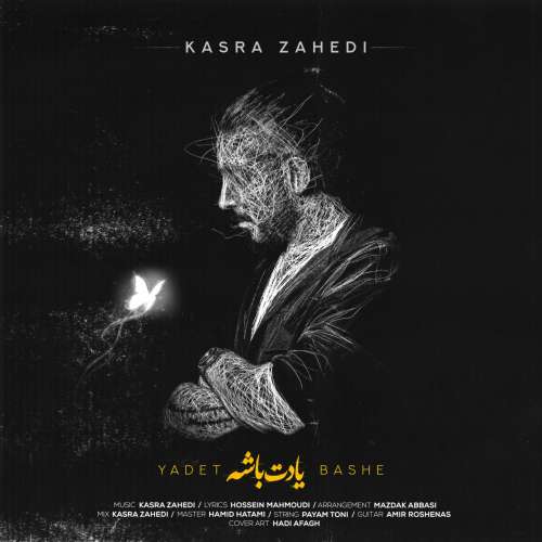 kasra zahedi yadet bashe 2025 12 22 17 11