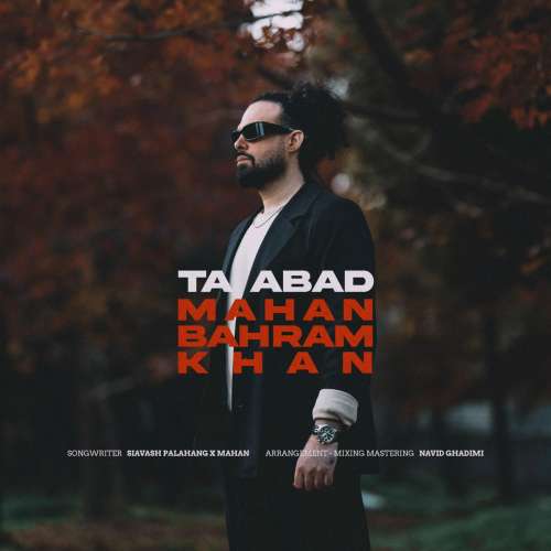 mahan bahramkhan ta abad 2025 12 24 18 59