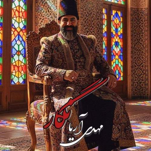 دانلود آهنگ مهدی آریا نگار 7 mahdi arya negar 2025 12 08 14 40