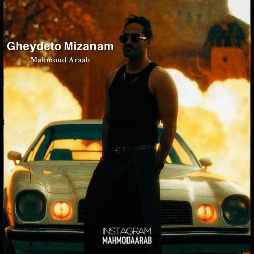 دانلود آهنگ محمود آراب قیدتو میزنم 1 mahmood arab gheydeto mizanam 2025 12 07 12 40