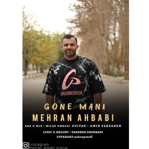 دانلود آهنگ مهران احبابی جون منی 1 mehran ahbabi joone mani 2025 12 10 16 50
