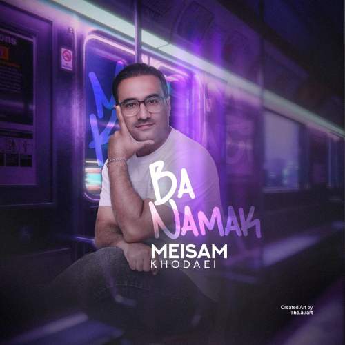 دانلود آهنگ سید میثم خدایی با نمک 1 meisam khodaei ba namak 2025 12 07 14 35