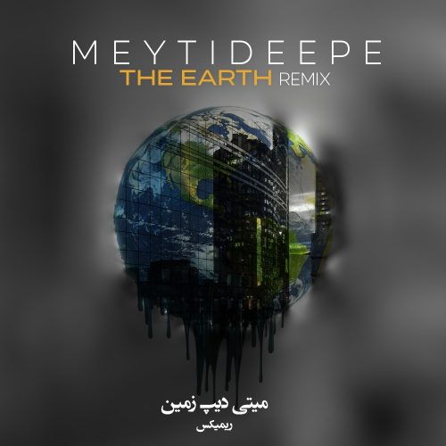 meyti deepe remix the earth 2025 12 10 23 53